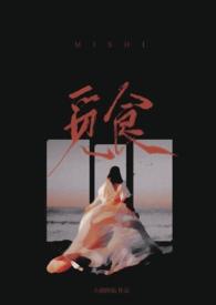 觅食(父子丼1v2) 觅食(父子丼1v2)